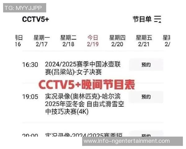 今晚足球直播精彩对决不容错过全场比赛时间及观看方式一览